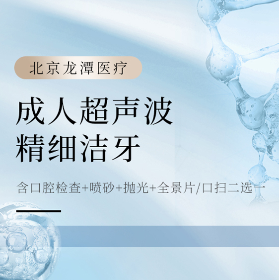 超声波洁牙 含喷砂 通用