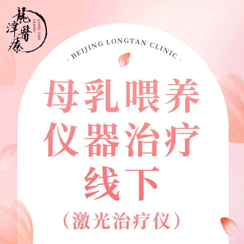激光治疗仪
