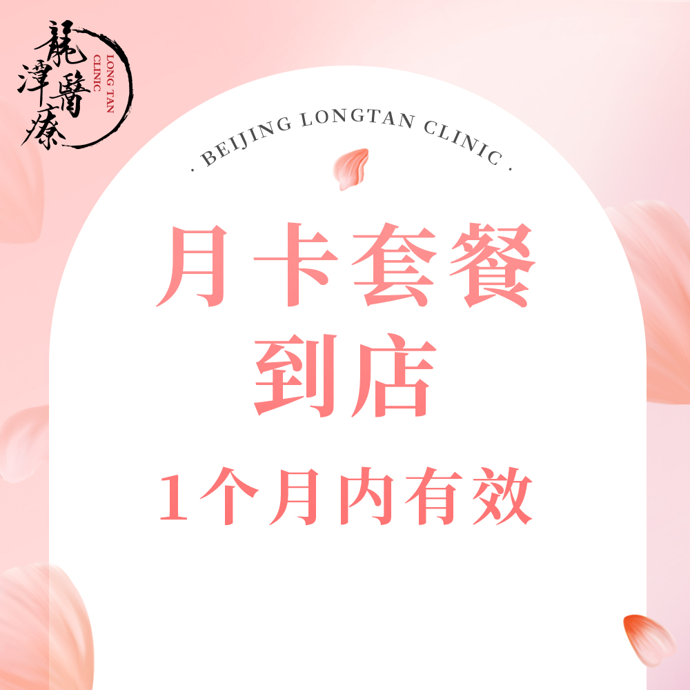 「月卡」母乳喂养个性化指导及乳房线下护理