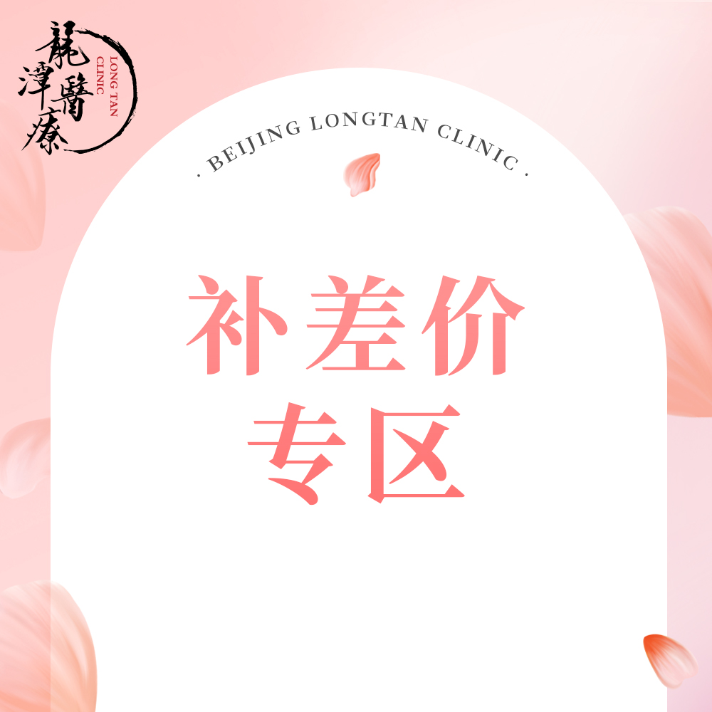 超出距离补差价